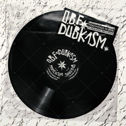 O.B.F & Dubkasm - Momentum / Shaku Dub